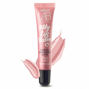 ВИТЭКС LAB colour Блеск-бальзам для губ My Lipbalm 02 Vibrant Mauve (туба) 15мл/24шт