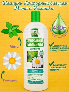 Фотография ПКК Весна Шампунь •  "Мята и Ромашка" • 430гр • арт. 7127