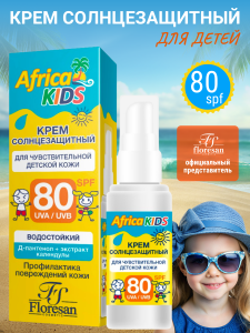 Фотография  Флоресан Africa kids КРЕМ солнцезащитный для детей SPF 80, 50мл с дозатором, арт.Ф-404b