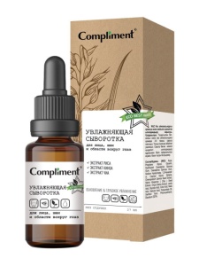 Compliment ECO BEST Увлажняющая СЫВОРОТКА д/лица/шеи и обл.вокруг глаз, 27мл/20шт, арт.911191
