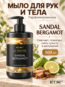 Фотография  ВИТЭКС Le Secret Парфюмированное мыло для рук и тела SANDAL BERGAMOT, 500 мл