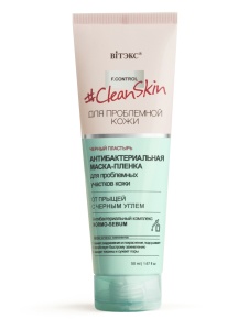 Фотография Витекс CLEAN SKIN • для проблемной кожи МАСКА-ПЛЕНКА для проблемных участков кожи от прыщей с чёрным углём 50мл, код 64 24