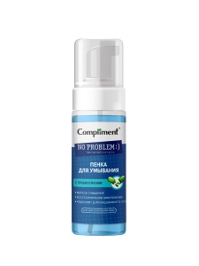 Compliment No Problem Пенка для умывания с ПРЕБИОТИКАМИ, 160 мл, арт.915519