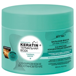 Фотография  KERATIN & ТЕРМАЛЬНАЯ ВОДА БАЛЬЗАМ-МАСКА • Для всех типов волос • "Двухуровневое востановление" 300мл, код 38 70