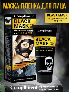 Compliment BLACK MASK Маска-пленка для лица PRO-COLLAGEN NEW, 80мл/12шт арт.912754