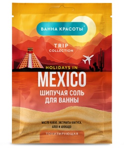 Арт.8328 ФИТОКОСМЕТИК Шипучая соль для ванн HOLIDAYS IN MEXICO , 100г