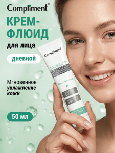 Фотография Compliment HYDRALIFT HYALURON КРЕМ-флюид Дневной глубокого действия для лица 50 мл. • арт.797859