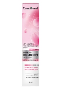 Сompliment ЗАЩИТА ЧУВСТВИТЕЛЬНОЙ КОЖИ Крем-комфорт для лица успокаивающий 50мл, арт.916653