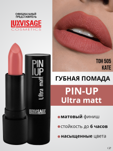 Фотография LuxVisage Помада • PIN-UP ultra matt • тон 505