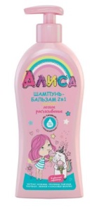 Фотография Шампунь-бальзам для волос 2 в 1 Svoboda • Алиса • Лёгкое расчёсывание • 76 мл