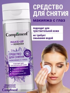 Фотография Compliment Средство для снятия макияжа с глаз • 150мл • арт.916226