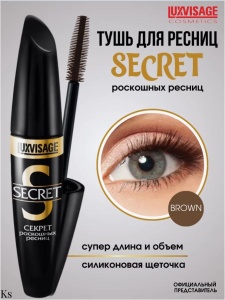 Фотография LuxVisage Тушь • Секрет роскошных ресниц" Коричневая • 12гр