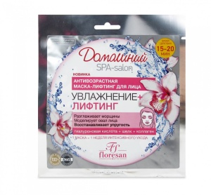 Флоресан Дом.SPA салон Шёлковая антивозрастная МАСКА-ЛИФТИНГ для лица, 40г/15шт, арт.Ф-535
