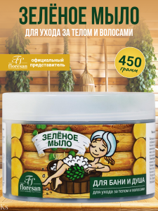 Фотография  Флоресан Мыло для бани и душа ТАЕЖНОЕ "ЗЕЛЁНОЕ" для ухода за телом/волосами 450 г арт.Ф-38b