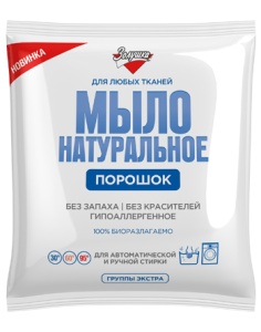 Фотография Золушка Мыло Натуральное экстра • Гипоаллергенное • Для автоматической и ручной стирики • Порошок • В пакете • 300г • арт.С19-1
