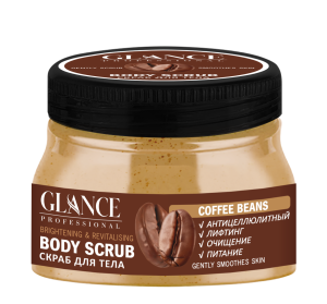 GLANCE Скраб для тела КОФЕЙНЫЙ, 500мл