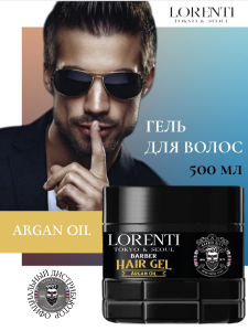 Фотография Lorenti Гель для укладки волос • Аргана • Argan • 500мл