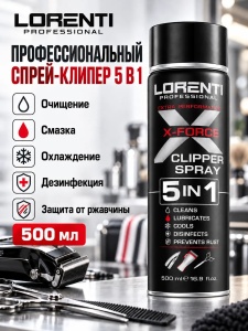 Фотография  LORENTI Спрей для чистки машинок для стрижки CLIPPER SPRAY 5 в1, 500 мл