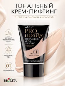 Фотография Витекс PROLUXURY • Тональный крем-лифтинг с гиалуроновой кислотой тон 01 фарфоровый, туба 30мл
