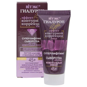 Фотография Витекс Гиалурон Lift • 45+Сыворотка для лица Моментальный эффект 30мл, код 54 88
