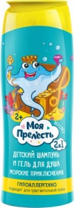 МОЯ ПРЕЛЕСТЬ Шампунь и Гель для душа  2в1 МОРСКИЕ ПРИКЛЮЧЕНИЯ, 250мл, арт. 17-113