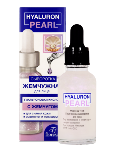 Фотография Флоресан Сыворотка для лица • Гиалуроновая С Жемчугом • Hyaluron Gold • 30мл • Арт.Ф-758b