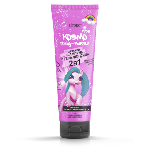 Фотография KOSMO KIDS • PONY-Bubble 2в1 Детский Шампунь и ГЕЛЬ ДЛЯ ДУША, туба 250мл, код