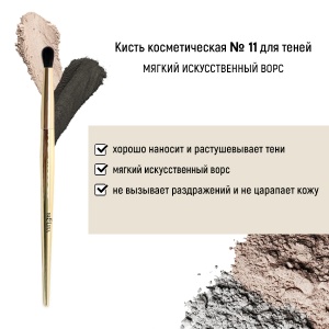 Фотография Белита Кисть • HNSHSY 15 • Обычный ворс • арт.11