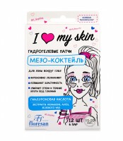Фотография Флоресан I love my skin • ГИДРОГЕЛЕВЫЕ ПАТЧИ "Мезо-коктейль", 48г арт.Ф-497