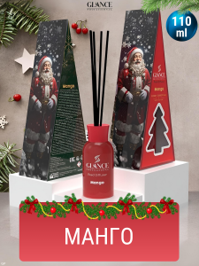 Фотография Glance Professional Ароматический Диффузор • Mango • Манго • В подарочной упаковке Merry Christmas & Happy New Year • 110мл