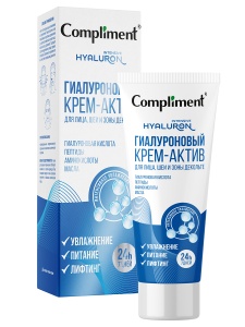 Фотография Compliment Крем-актив для лица • Гиалуроновый • 50мл • арт. 915618