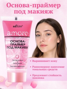 Фотография Белита AMORE Основа-праймер под макияж 30мл (туба)
