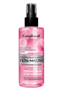 Compliment ЗАЩИТА ЧУВСТВИТЕЛЬНОЙ КОЖИ Гидрофильное гель-масло для умывания Успокаивающее 150мл. арт.