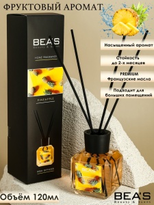 Фотография Beas Ароматический Диффузор • Pineapple • Ананас • 120мл
