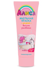 №2587 АЛИСА Мыльная краска 75мл для купание Малиновый цвет