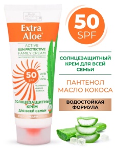 Фотография Family Cosmetics Солнцезащитный крем для всей семьи • Extra Aloe • SPF 50+ • 100мл • арт.FEASO-10266