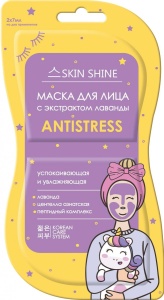 Фотография АртКолор Маска для лица • С экстрактом Лаванды • Antistress • Skin Shine • Саше • 2х7мл • арт.100232