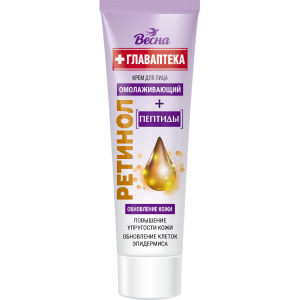 ВЕСНА Главаптека Крем для ЛИЦА с пептидами 
