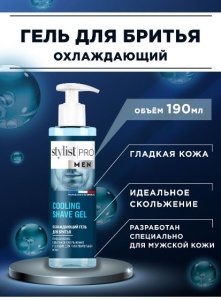 Фотография Global Bio Cosmetic Гель для бритья • Охлаждающий • арт.GB-7997 • 190мл