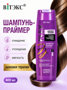 Фотография Витекс Шоковая Терапия Plex Tнerapy • Шампунь-праймер для волос 400мл, код 08 38
