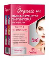 Фотография Флоресан Organic SPA • Маска-Скульптор ЛИФТИНГОВАЯ, 15мл х10шт • арт.Ф-307