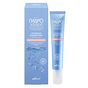 Фотография Белита ГидроЭффект • Активный концентрат длительного действия для лица и век для всех типов кожи Максимальное увлажнение 20мл