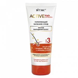 ВИТЭКС ACTIVE HairComplex Укрепляющий БАЛЬЗАМ-УХОД против выпадения волос, 200мл/15шт