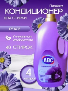 Фотография  ABC Кондиционер  Лавандовый Мир Parfumia 4000 мл
