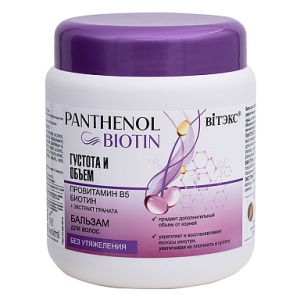 Фотография  ВИТЭКС Pantenol & Biotin Бальзам для волос ГУСТОТА и ОБЪЁМ с провитамином В5 и Биотином, 450 мл
