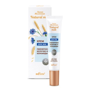Фотография  БЕЛИТА NATURAL MILK Крем для век "Пшеничное молочко и керамиды" 20мл