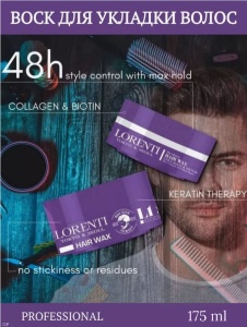 LORENTI Воск для укладки волос с КОЛЛАГЕНОМ и БИОТИНОМ Collagen & Biotin 175мл