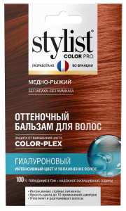 Арт.8139 ФИТО Косметик STYLIST COLOR PRO Оттеночный бальзам для волос Гиалуроновый Тон Медно-Рыжий 5