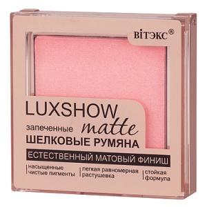 ВИТЭКС LUXSHOW Матовые запеченные шелковые румяна matte тон 01, 4,5 г