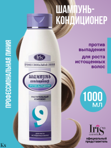 Фотография Iris Профессиональная линия Шампунь №9 Авокадо и Хи Шу Ву для роста волос • 1л 